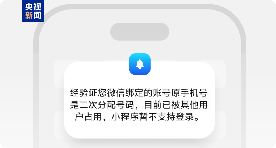 已被注销的手机号还能恢复吗微信聊天记录