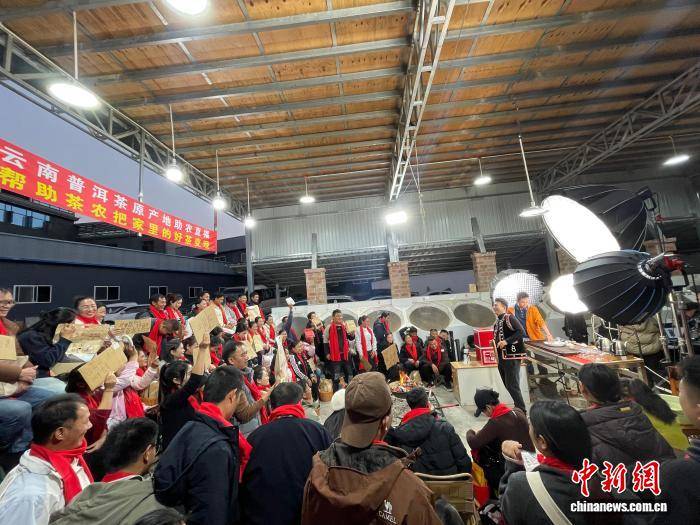 崛起中的普洱茶“线上”贸易枢纽