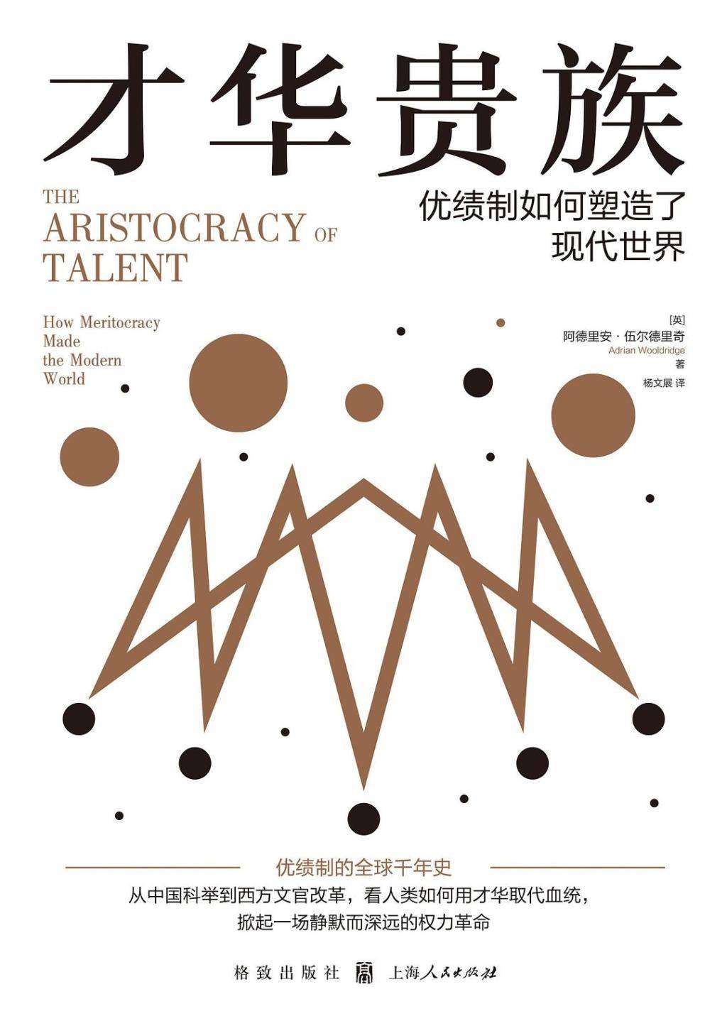 林小英｜优绩主义的双重面具_搜狐网