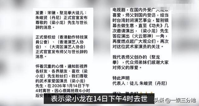 梁小龙追悼仪式，第一个到场的明星出现，家属最后心愿恐怕难实现