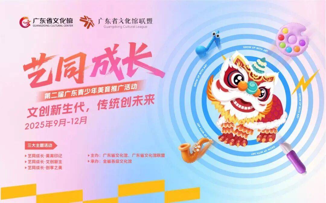 指尖塑岭南，陶心映成长：“艺同成长”成果案例·广州篇（六）