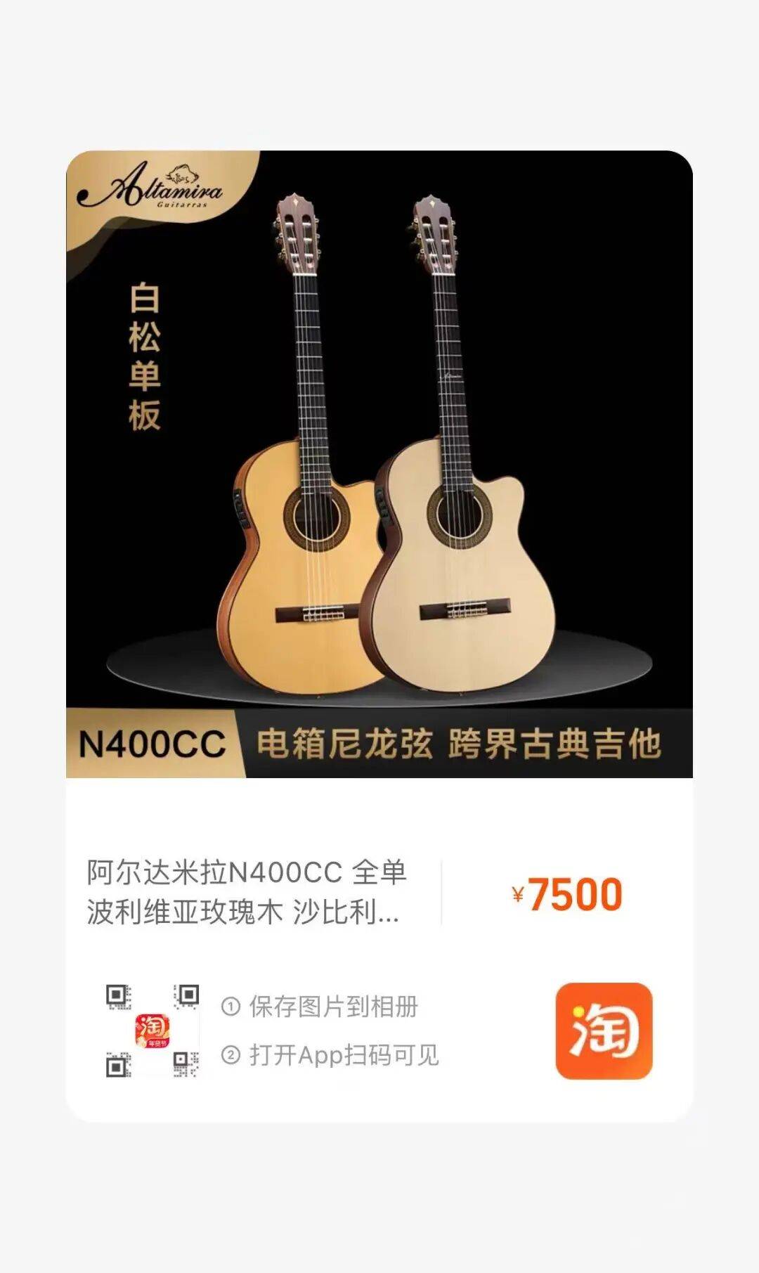 ip 古典吉他大师 山下和仁
