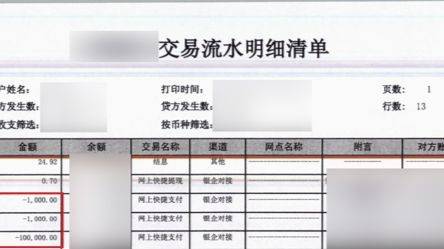 男子病逝尸骨未寒，保姆转账盗走50万