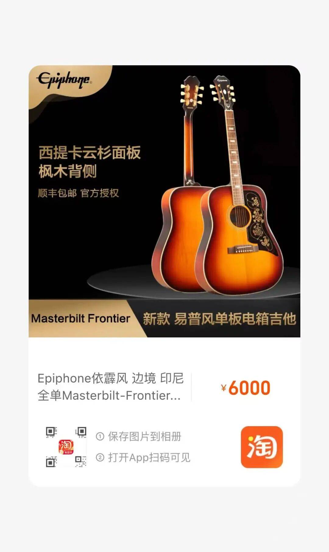 发布大张伟签名款J-180原声吉他_搜狐网