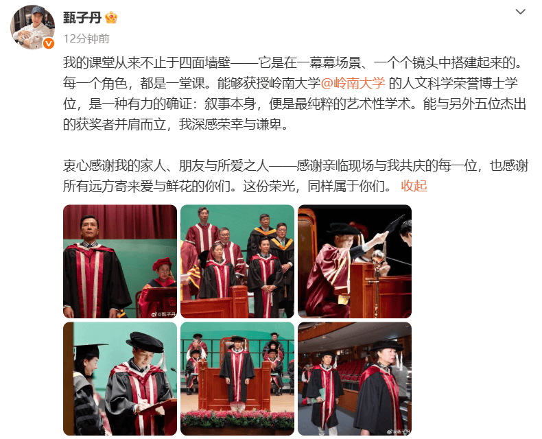 甄子丹回应获颁岭南大学荣誉博士：叙事本身，便是最纯粹的艺术性学术