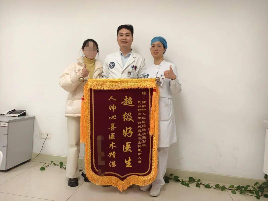 医德医风｜变美更自信了，女患者手写书法作品并给烧伤整形科医生送来锦旗感谢