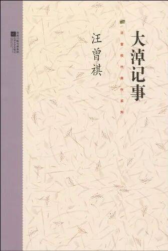《大淖记事》| 大淖的人情味儿暖透寒冬