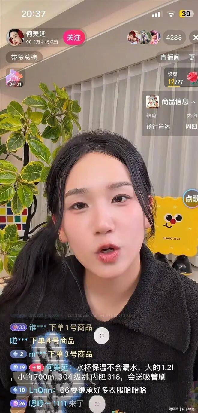 《再见爱人》的尽头，是直播带货