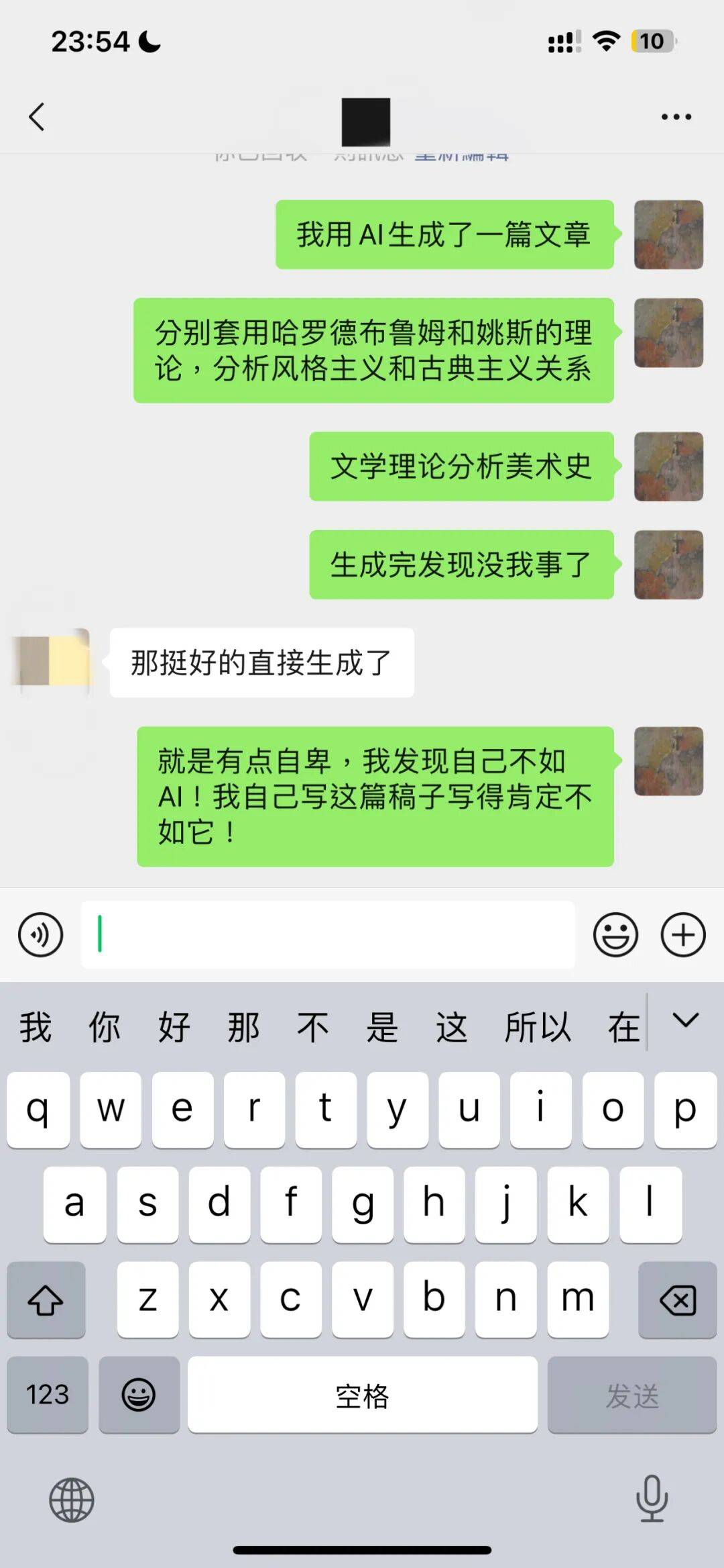 AI套用文学的接受史理论，分析风格主义绘画