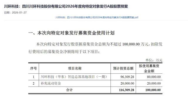 西南证券：拟定增募资不超过60亿元 用于补充资本金