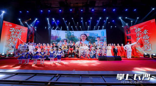 2026第五届湖南社区春晚举行 彰显社区文明新温度