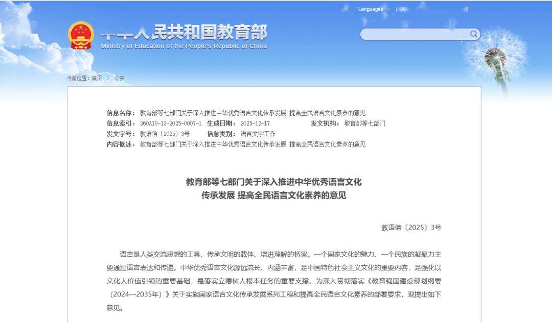 教育部等七部门新文件出炉，书法教育如何多维延伸？看我们的答案！