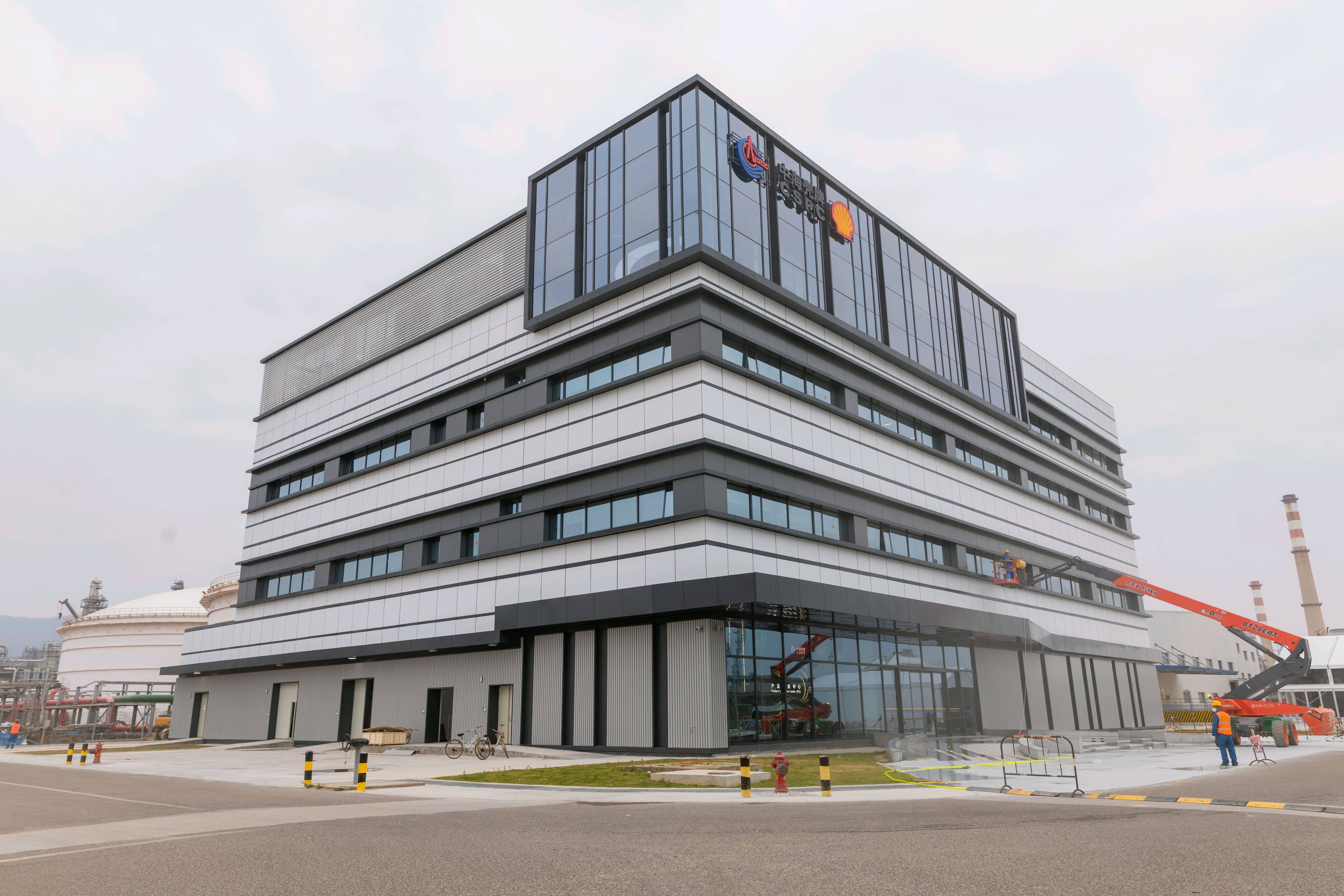 中海壳牌产品创新中心启用将打造全产业链创新支撑平台