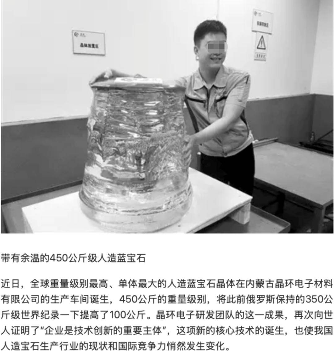 因工业需求量大，中国培育宝石疯狂扩产，一不小心……击垮了全球顶奢珠宝价格