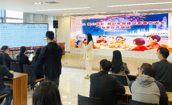 2026“爱心福彩－资助来深建设者春节返