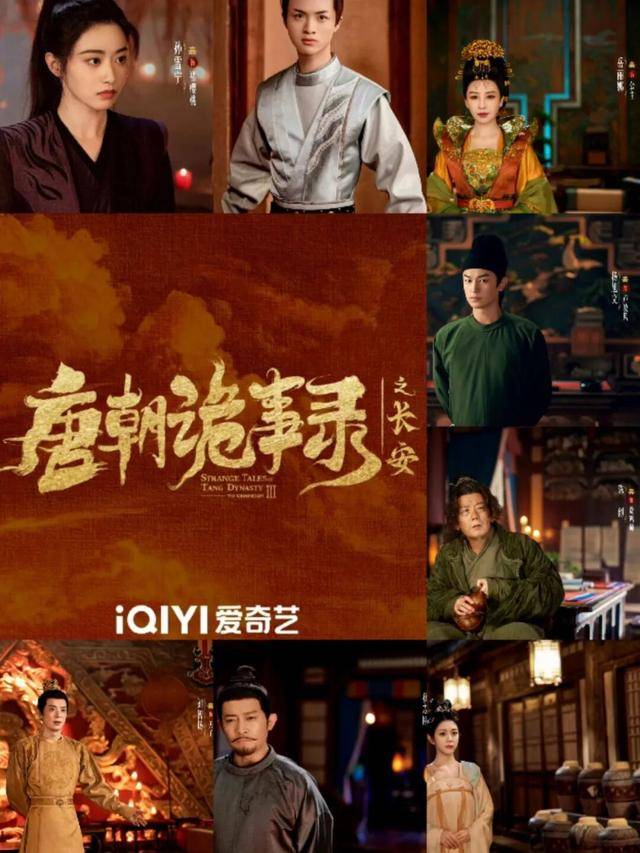 唐朝诡事录，探案硬核，文物也硬核