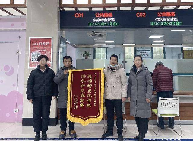 信阳供水：锦旗映初心 服务暖民心