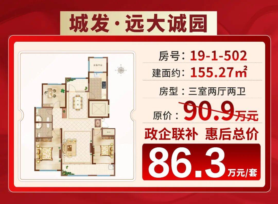 刚刚!高密住建局官宣……_购房_楼盘_置业