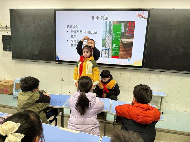 当数学遇见旅行：汝河路小学无纸笔评价 赋能学生思维成长