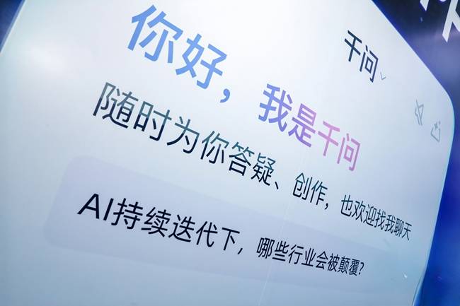 阿里发布旗舰推理模型Qwen3-Max-Thinking