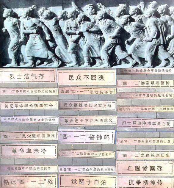 地砖的控诉（图）_革命_反动派_中国