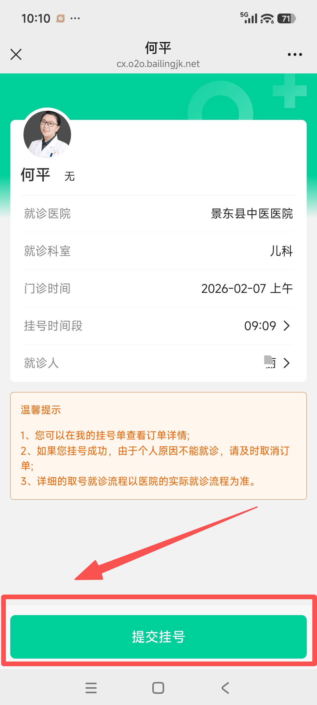 中国医学科学院肿瘤医院、一站式解决您就医黄牛票贩子号贩子挂号电话的简单介绍 中国医学科学院肿瘤医院、一站式解决您就医黄牛票贩子号贩子挂号电话的简单介绍