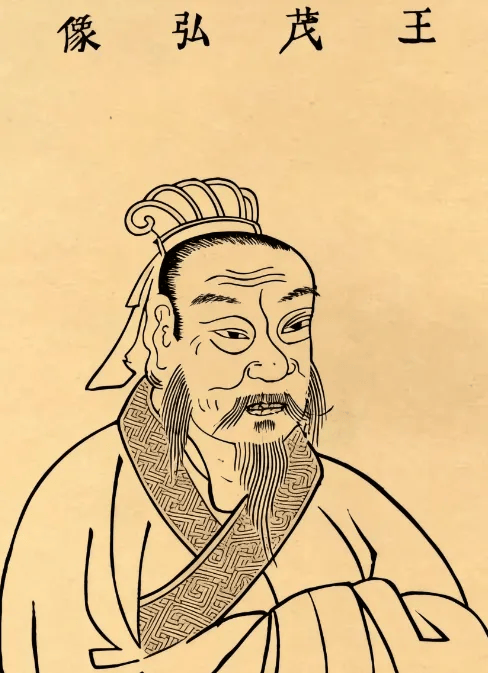 “发现”王导的价值意义_书法_东晋_元帝