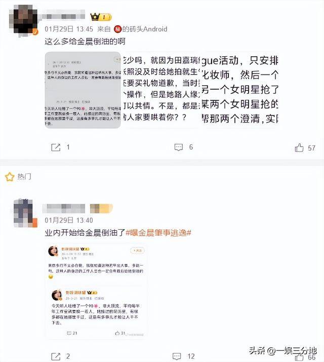 金晨晒满脸血迹的照片道歉,逃逸事件真相大白,却坐实另一个丑闻