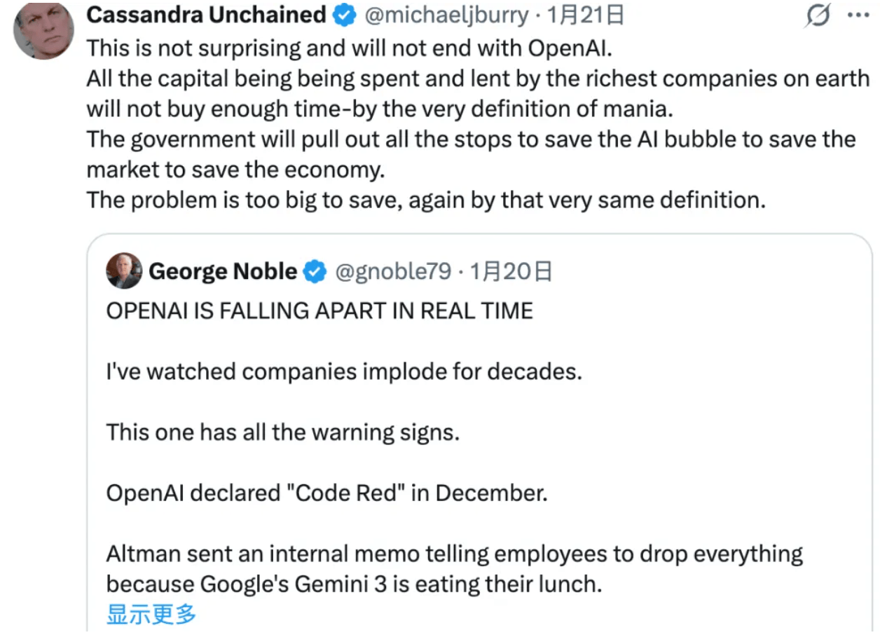 OpenAI 再不上市,财务窟窿就要把巨头们拖垮了