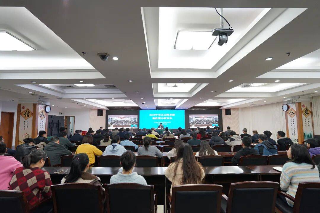 自治区公路发展中心党委召开2026年全区公路系统廉政教育会_冯永平_殷莉_问题