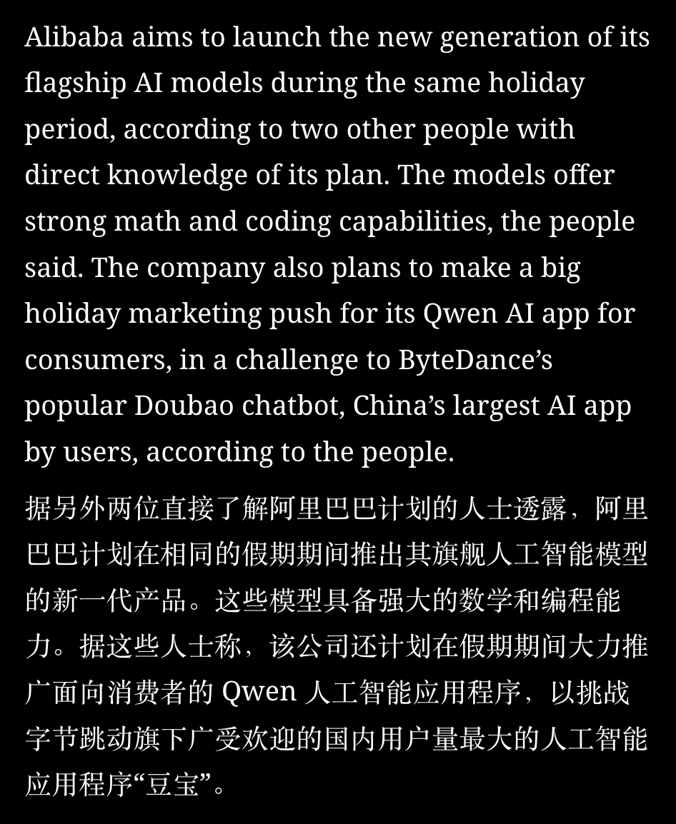 字节阿里DeepSeek决战春节:一场关乎14亿人的重磅AI大战