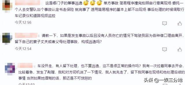 金晨晒满脸血迹的照片道歉,逃逸事件真相大白,却坐实另一个丑闻