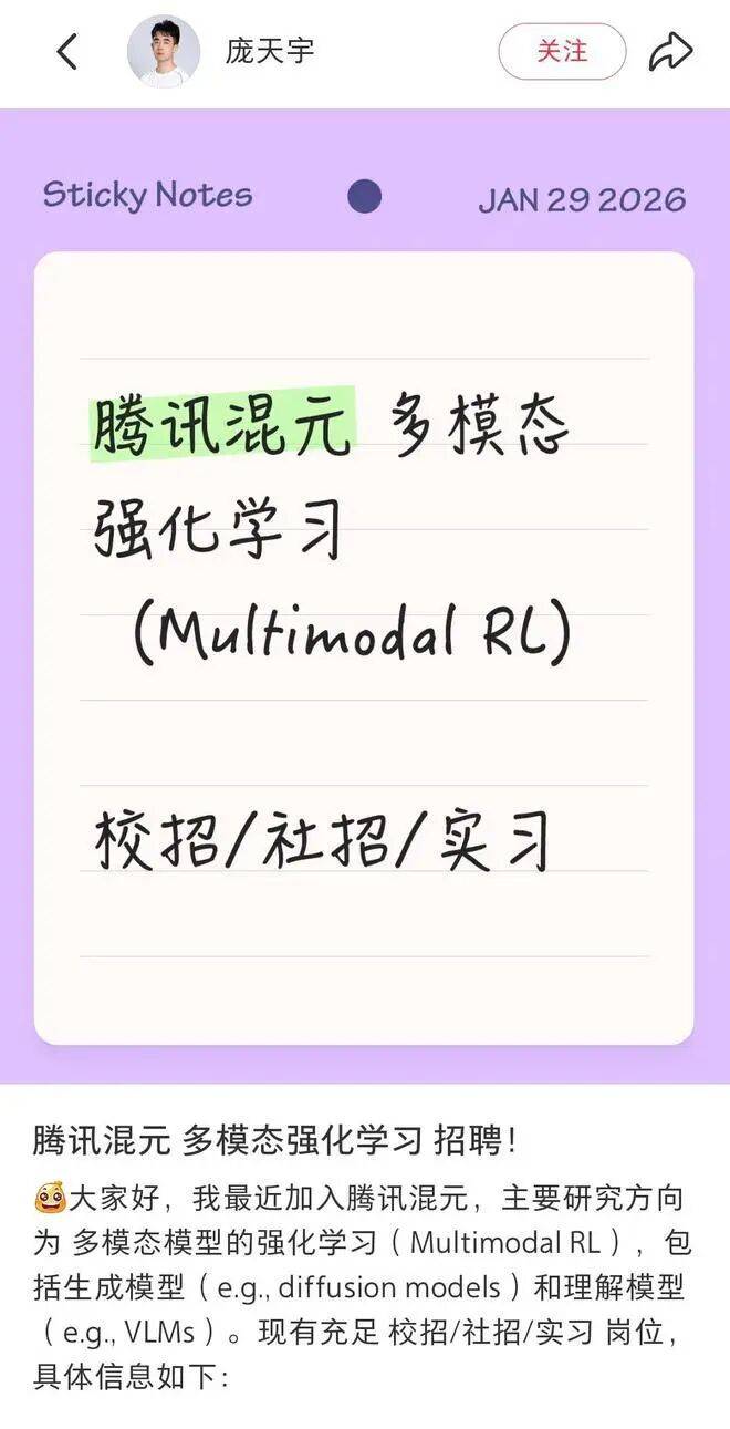 “95后”清华天才科学家加盟腾讯