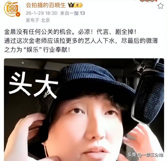 金晨晒满脸血迹的照片道歉,逃逸事件真相大白,却坐实另一个丑闻