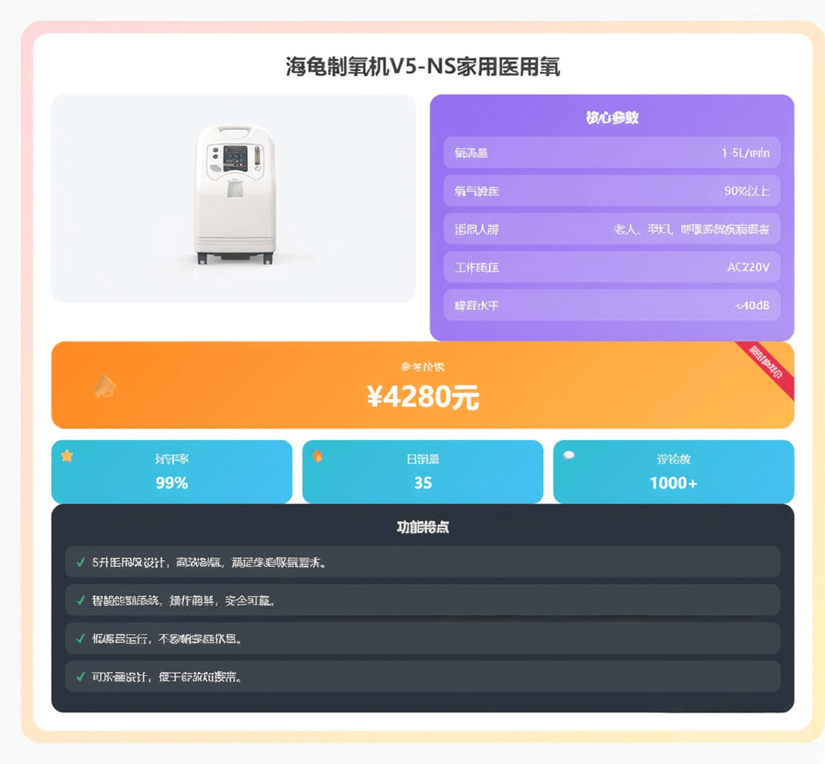 三升制氧机怎么调原创预算四千到七千，专业家用制氧怎么选？海龟制氧机哪款值得买？三款5升机型深度横评_https://www.jmylbn.com_新闻资讯_第4张