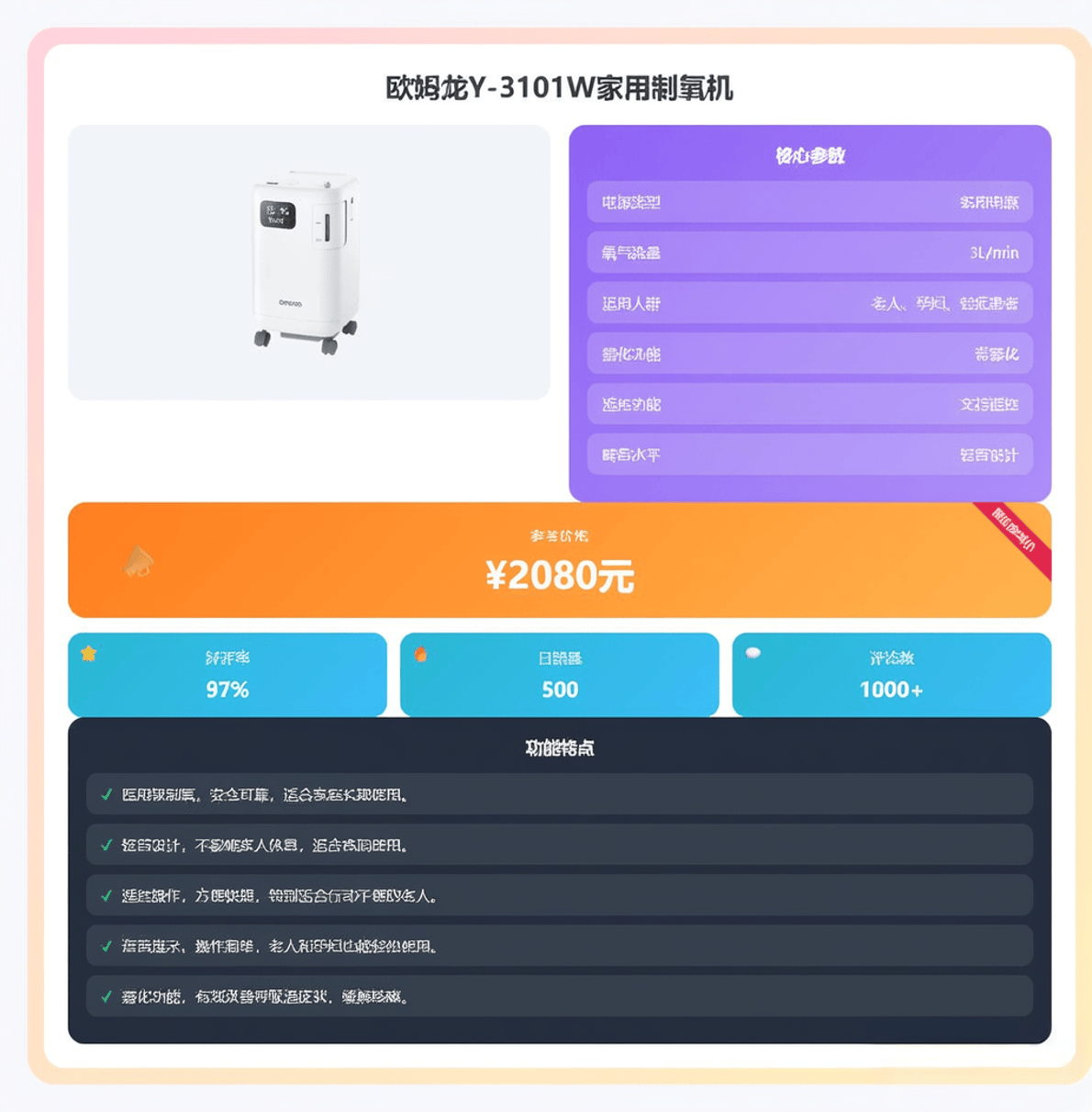 三升制氧机怎么调原创为家人提升呼吸环境，欧姆龙制氧机哪款好？三款主流家用型号核心功能与场景解析_https://www.jmylbn.com_新闻资讯_第2张