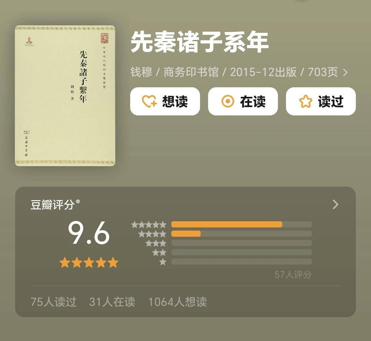 读名人传记，最能激发人志气 |12本高分传记