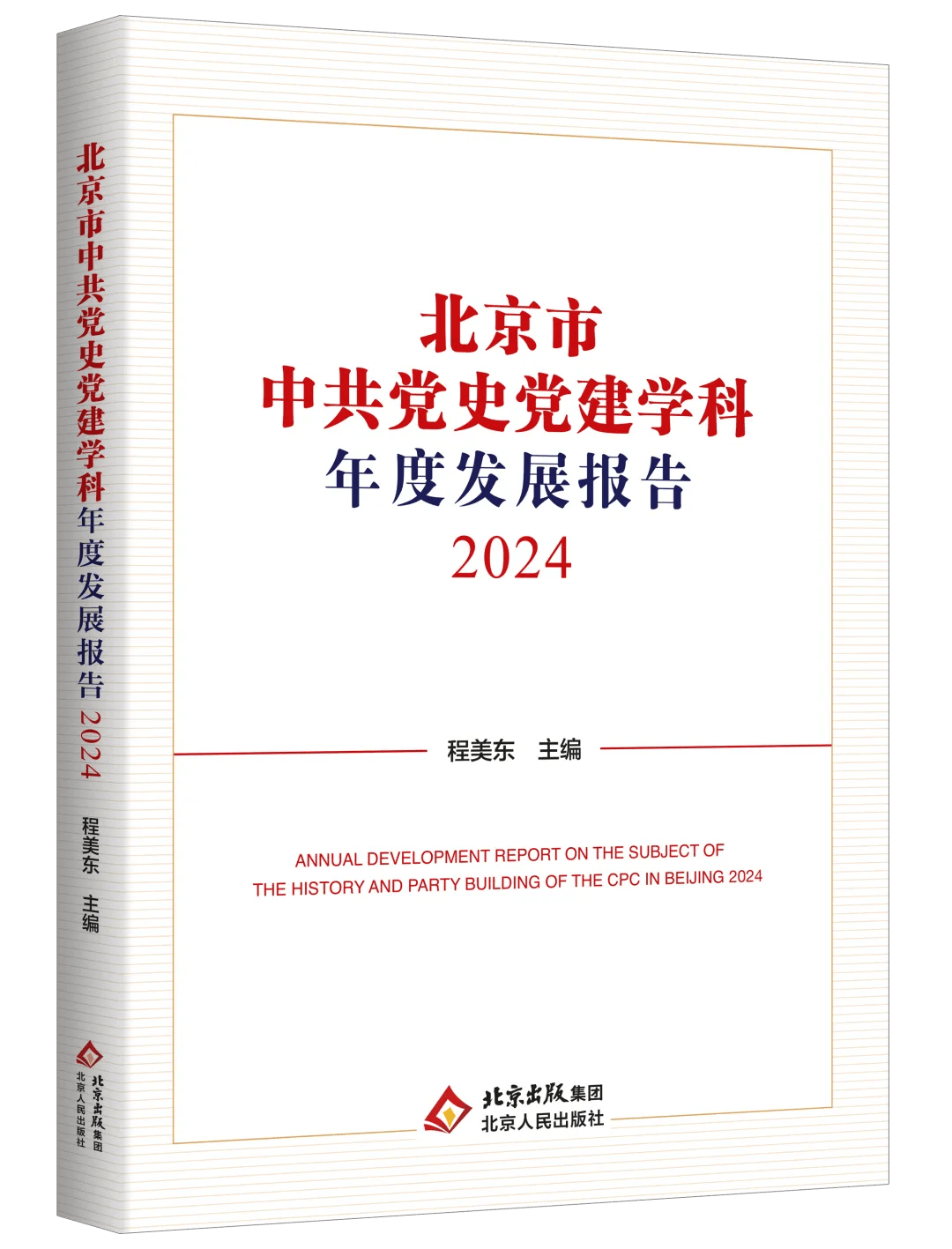 每周新书新作 | 解锁城市文化密码