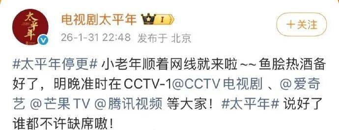 《太平年》宣布复更！此前该剧突然停更，片尾字幕被指存在多处错误