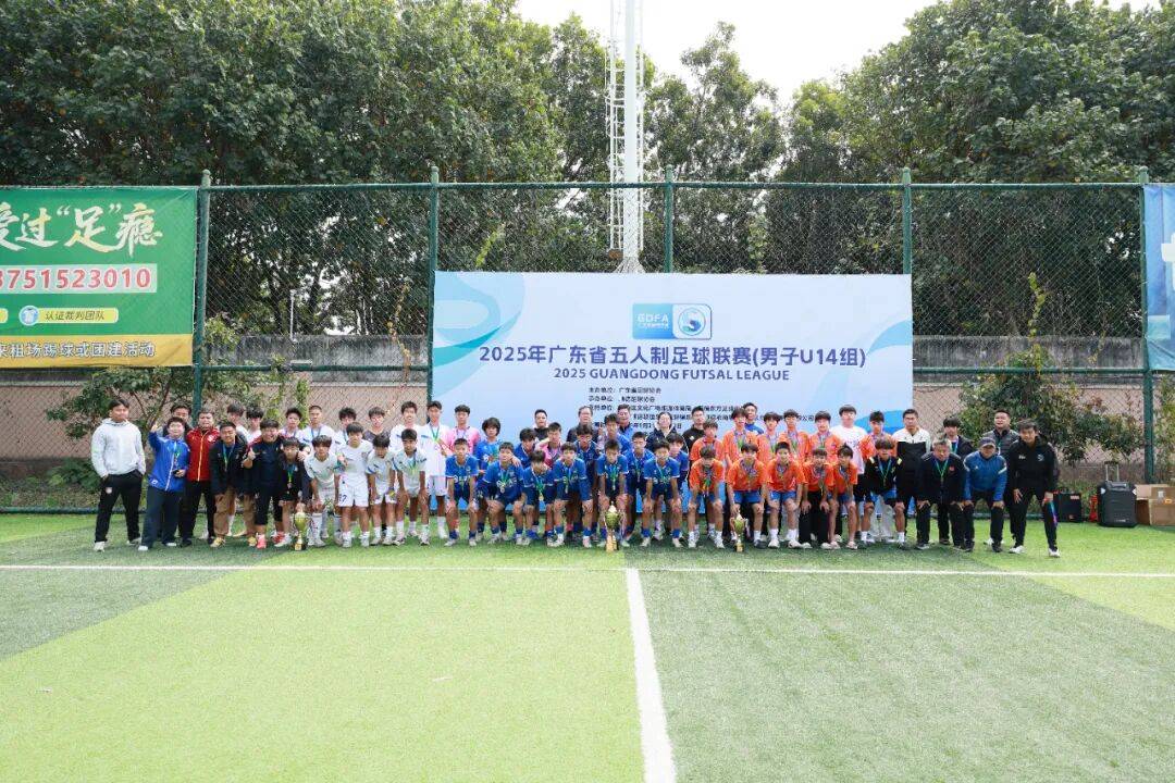 足球直播- NBA直播- 世界杯专业赛事超清Live2025年广东省五人制足球联赛男子U14组顺德完赛