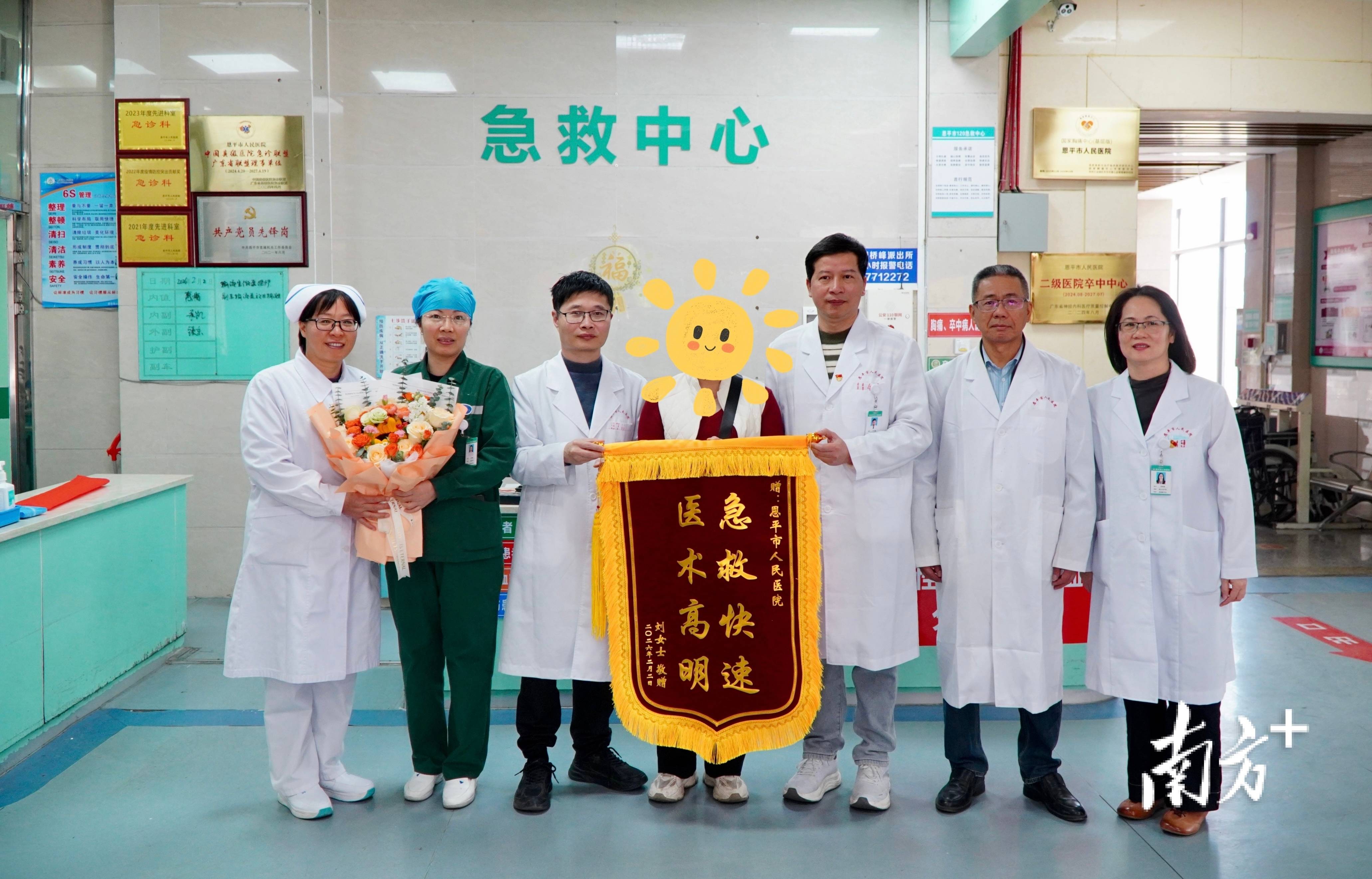 锦旗致谢！恩平“空中ICU”转运患者康复出院