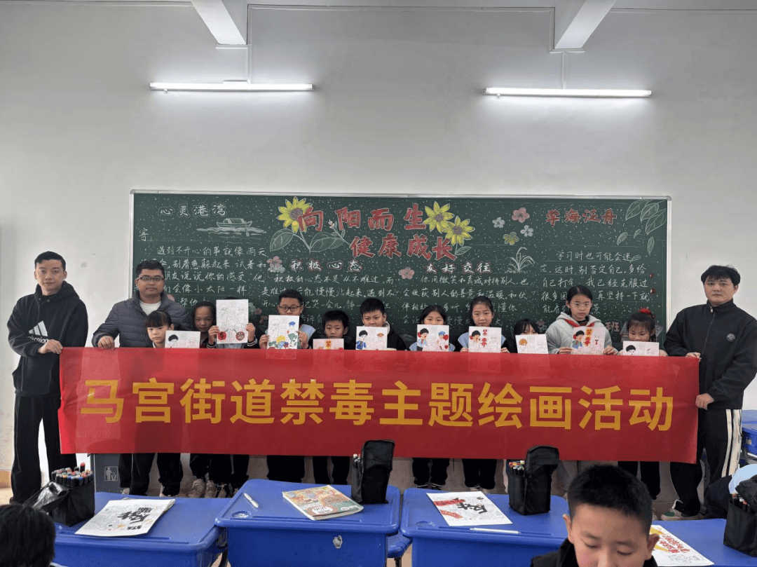 城区马宫街道开展禁毒主题绘画宣传活动