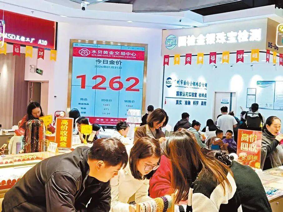 金价银价创纪录暴跌，深圳水贝挤满“抄底客”！五大行紧急出手