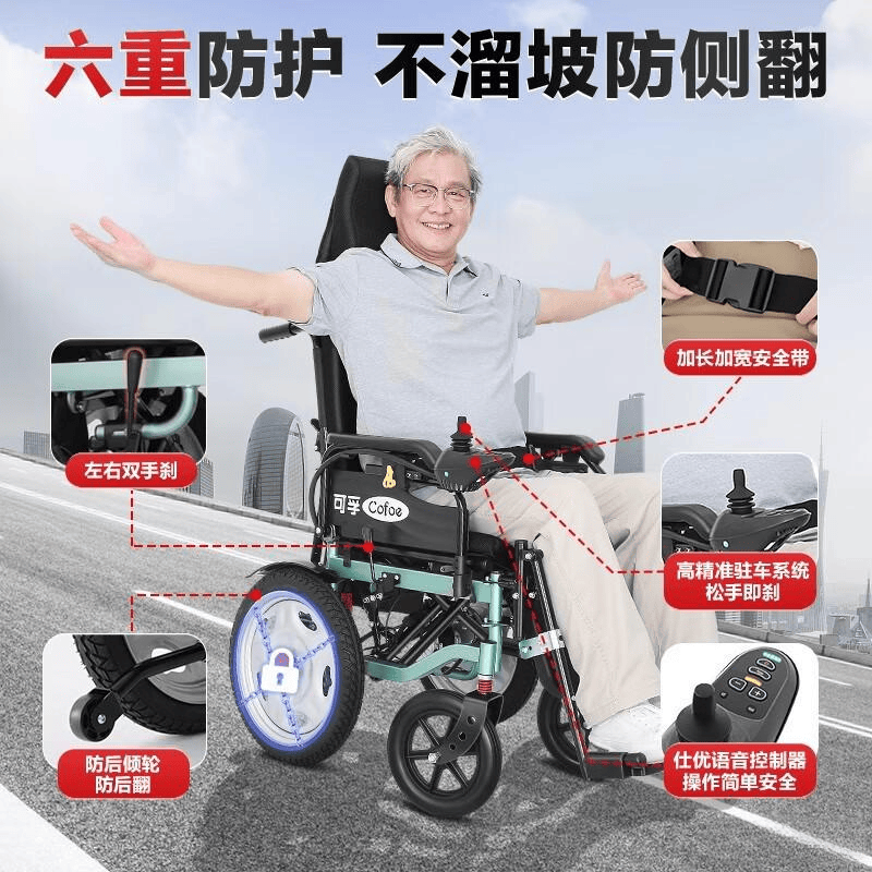 三贵轮椅怎么样原创电动轮椅选购指南：鱼跃、贝多适、九圆等热门品牌推荐，续航与避震哪个更适合你？_https://www.jmylbn.com_新闻资讯_第5张