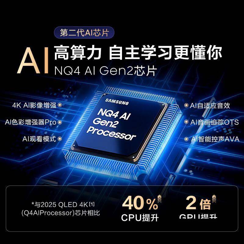 85英寸量子点艺术电视：家庭影院的视觉革命