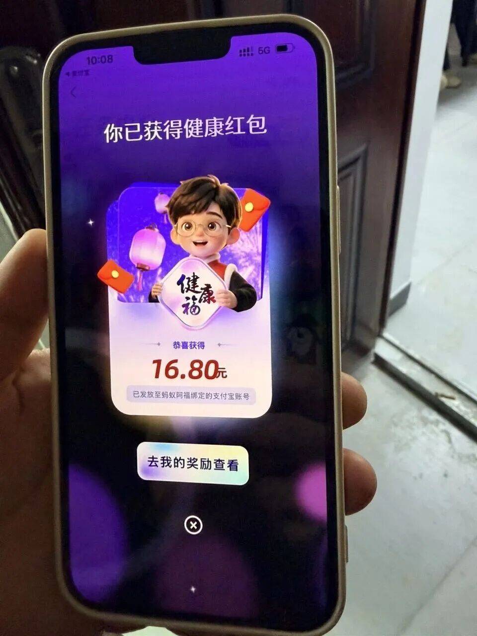 开始“集福啦”,快去支付宝领你的“健康福”!_阿福_红包_活动