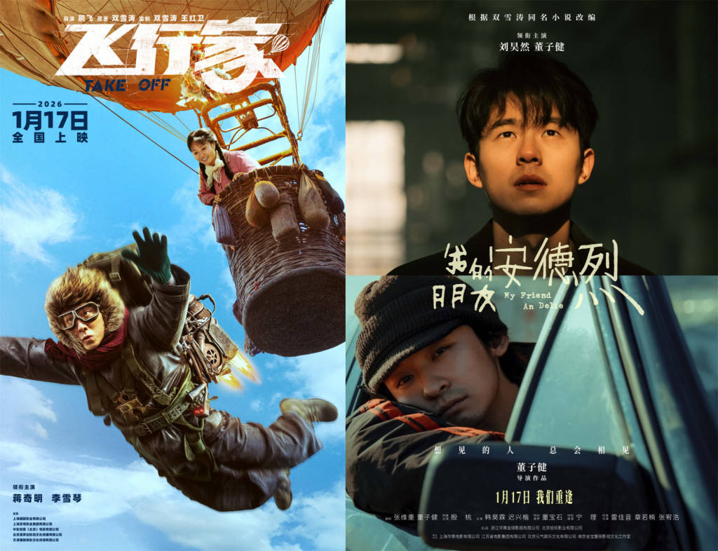 飞不起来，也回不去：双雪涛改编电影中的现实改写