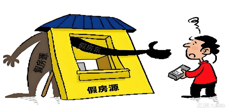 以案释法:识破虚假房源“引流套路”_房地产市场_中介_相关