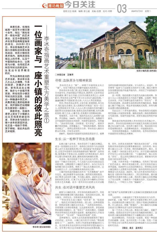 一位画家与一座小镇的彼此照亮——李冰奇指画艺术重塑东方美学之旅①