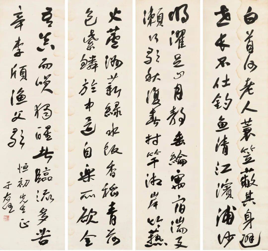 名家墨迹 | 于右任 行书唐李颀《渔父歌》四条屏_山月静_全吾真_沙明
